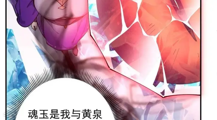 漫画《掌门低调点》231 北州主线任务结算了！第14张图