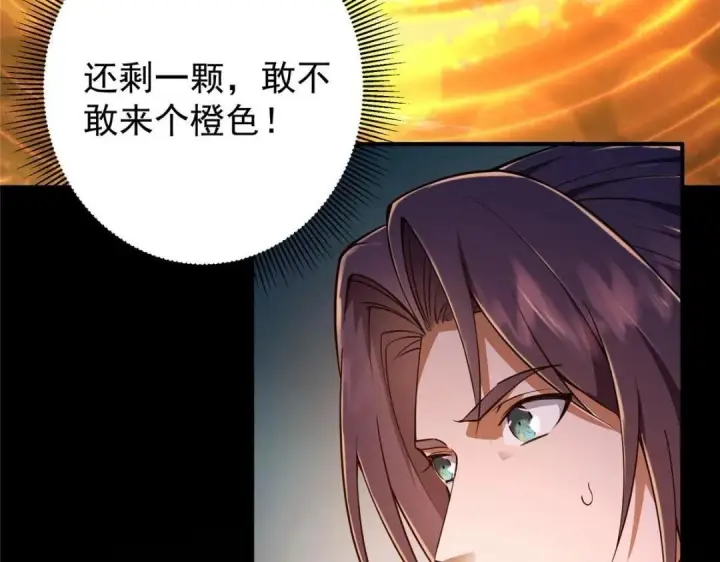 漫画《掌门低调点》231 北州主线任务结算了！第146张图