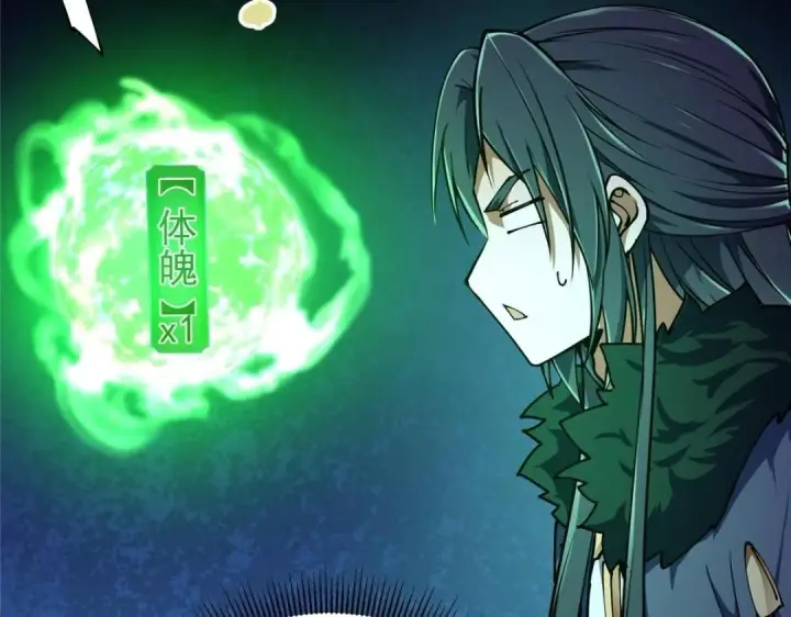 漫画《掌门低调点》231 北州主线任务结算了！第151张图