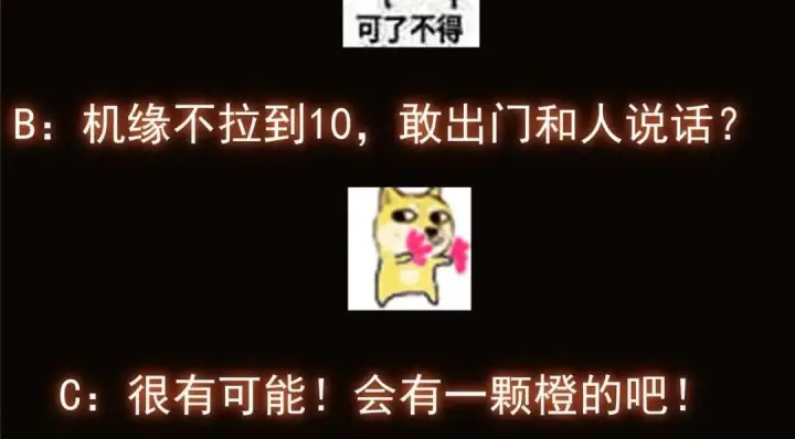 漫画《掌门低调点》231 北州主线任务结算了！第161张图