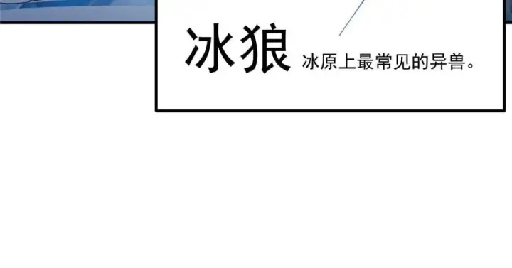 漫画《掌门低调点》231 北州主线任务结算了！第34张图