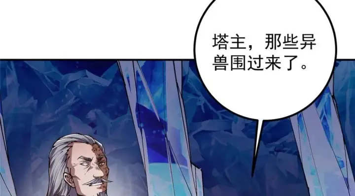 漫画《掌门低调点》231 北州主线任务结算了！第38张图