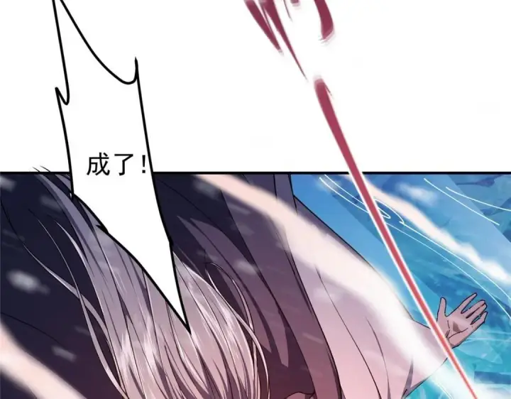 漫画《掌门低调点》231 北州主线任务结算了！第66张图