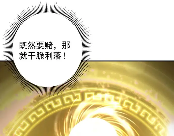 漫画《掌门低调点》232 最捞的橙？第10张图