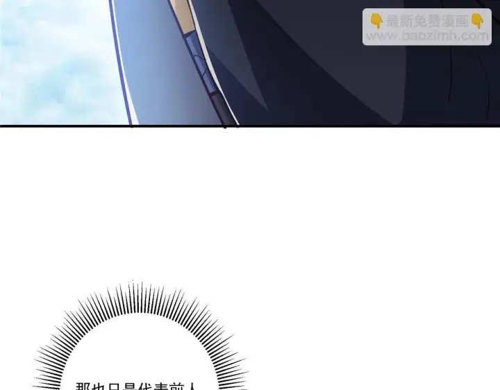漫画《掌门低调点》232 最捞的橙？第105张图
