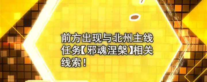 漫画《掌门低调点》232 最捞的橙？第109张图