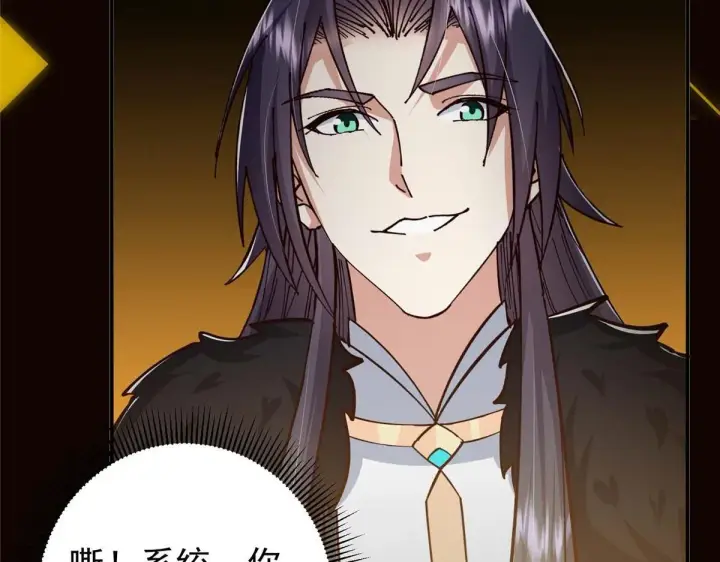 漫画《掌门低调点》232 最捞的橙？第111张图