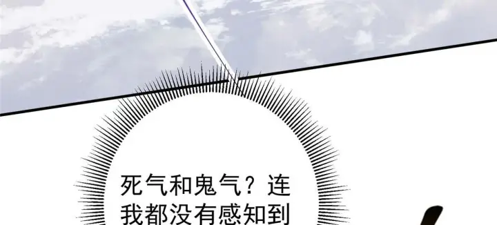 漫画《掌门低调点》232 最捞的橙？第124张图
