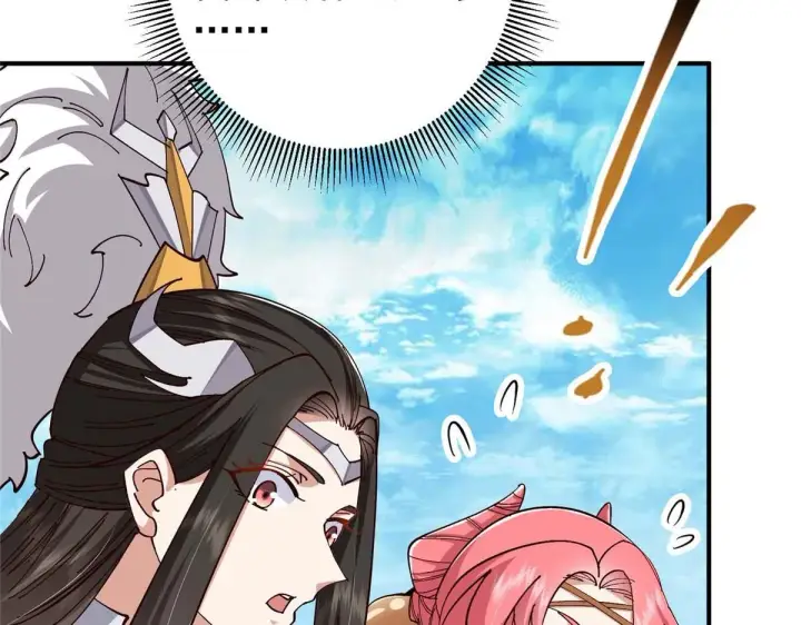漫画《掌门低调点》232 最捞的橙？第125张图