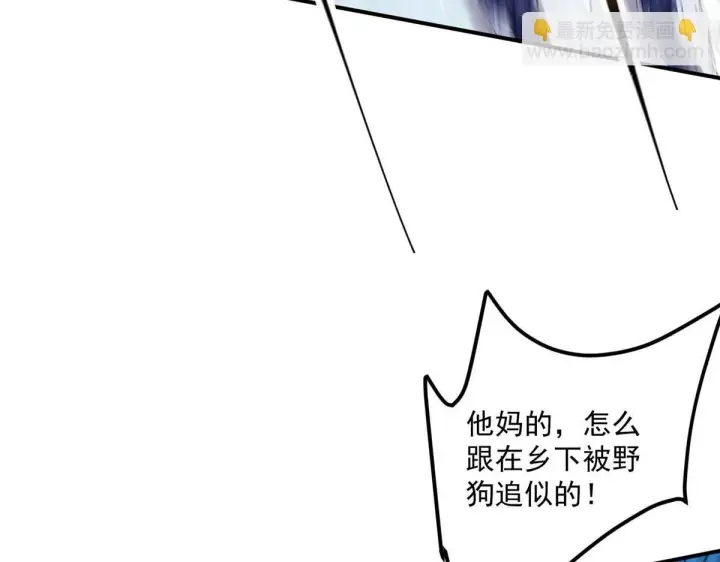 漫画《掌门低调点》232 最捞的橙？第132张图
