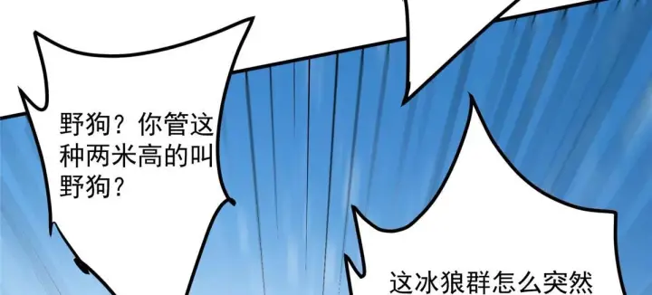 漫画《掌门低调点》232 最捞的橙？第133张图