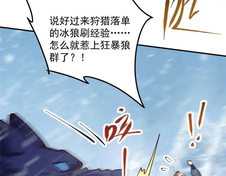 漫画《掌门低调点》232 最捞的橙？第137张图