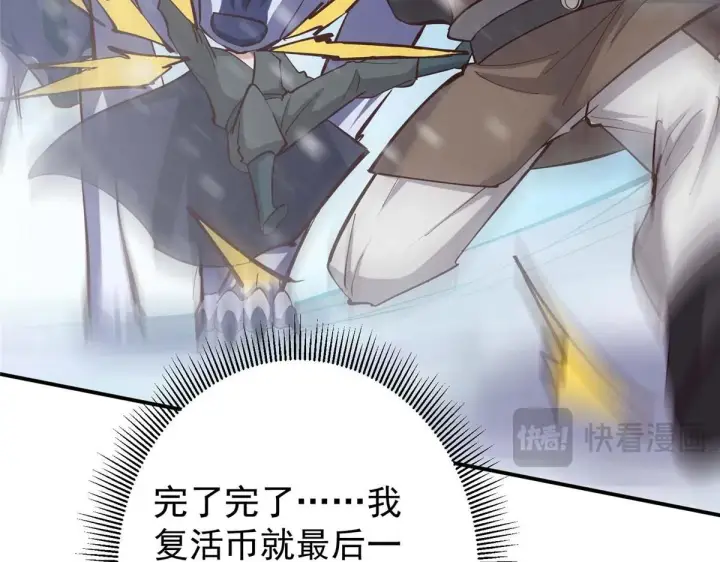 漫画《掌门低调点》232 最捞的橙？第146张图