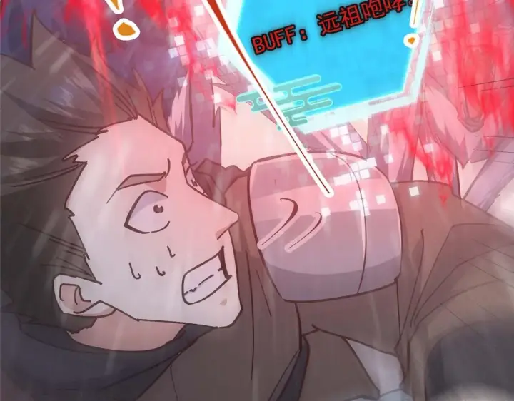 漫画《掌门低调点》232 最捞的橙？第157张图