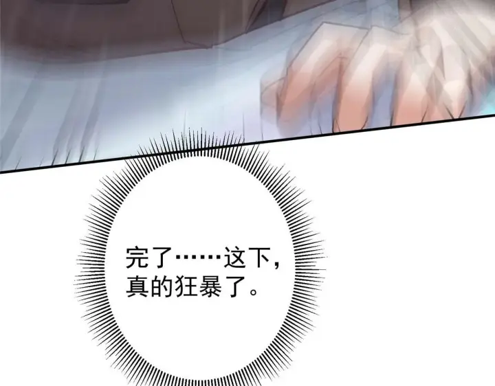 漫画《掌门低调点》232 最捞的橙？第158张图