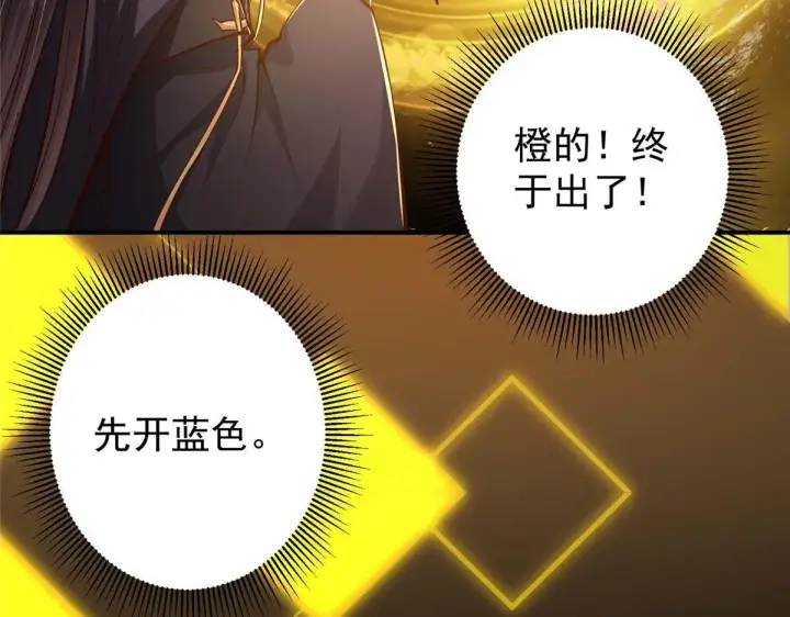 漫画《掌门低调点》232 最捞的橙？第16张图