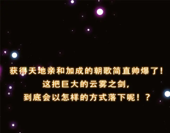 漫画《掌门低调点》232 最捞的橙？第175张图