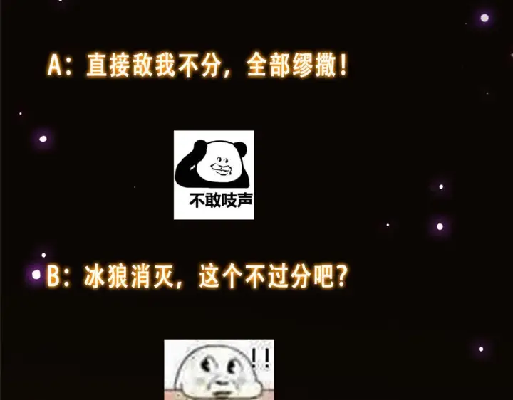 漫画《掌门低调点》232 最捞的橙？第176张图