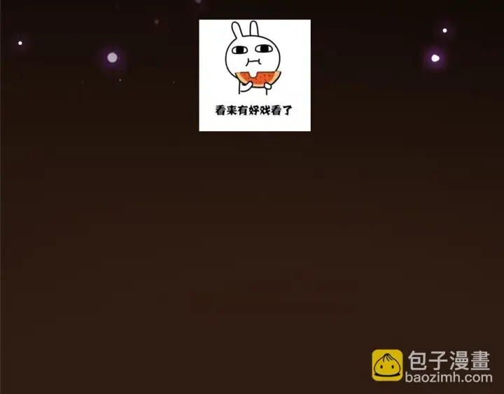 漫画《掌门低调点》232 最捞的橙？第178张图