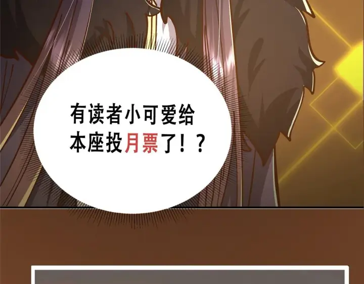 漫画《掌门低调点》232 最捞的橙？第181张图