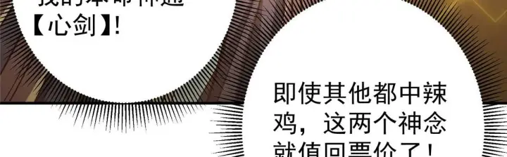 漫画《掌门低调点》232 最捞的橙？第21张图