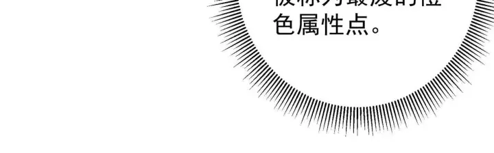 漫画《掌门低调点》232 最捞的橙？第39张图
