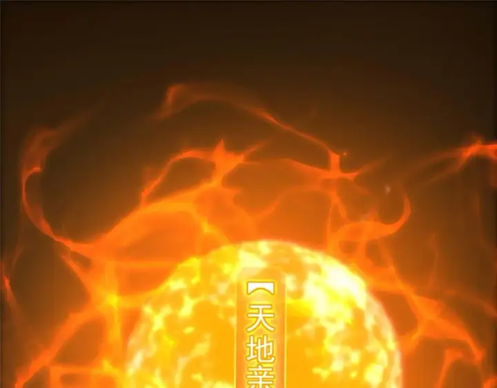 漫画《掌门低调点》232 最捞的橙？第40张图
