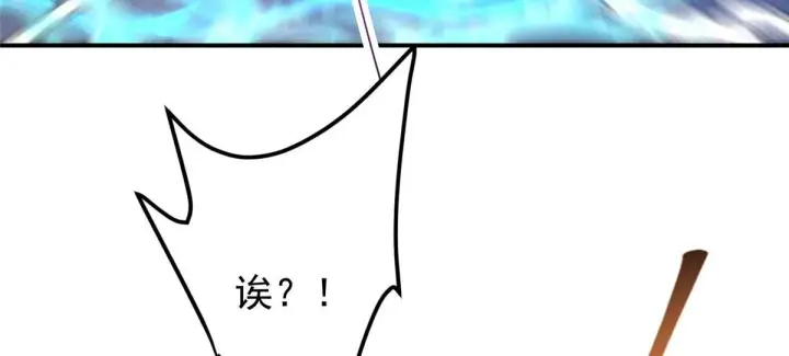 漫画《掌门低调点》232 最捞的橙？第53张图
