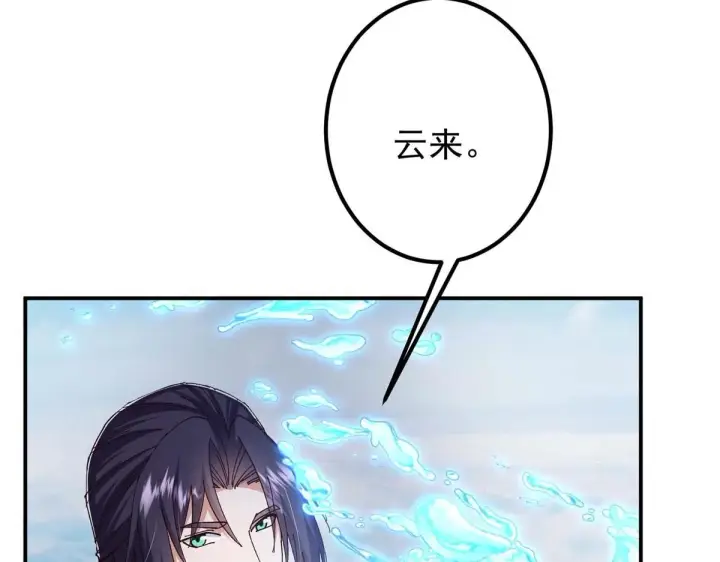漫画《掌门低调点》232 最捞的橙？第63张图