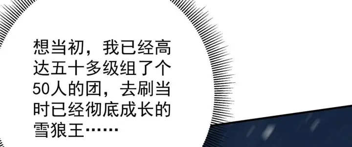 漫画《掌门低调点》233 天地一剑！第106张图