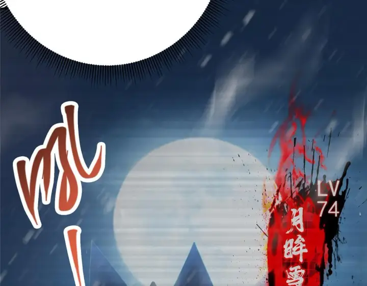 漫画《掌门低调点》233 天地一剑！第107张图