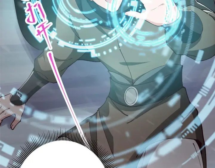 漫画《掌门低调点》233 天地一剑！第11张图