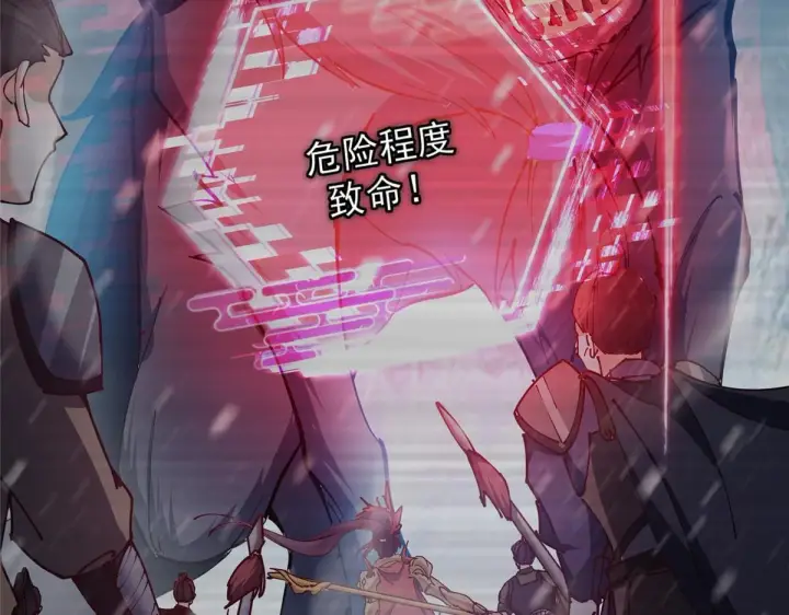 漫画《掌门低调点》233 天地一剑！第110张图