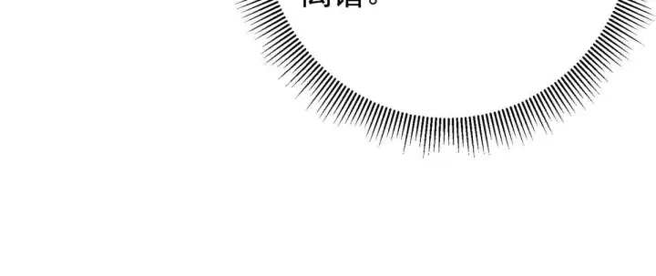 漫画《掌门低调点》233 天地一剑！第118张图