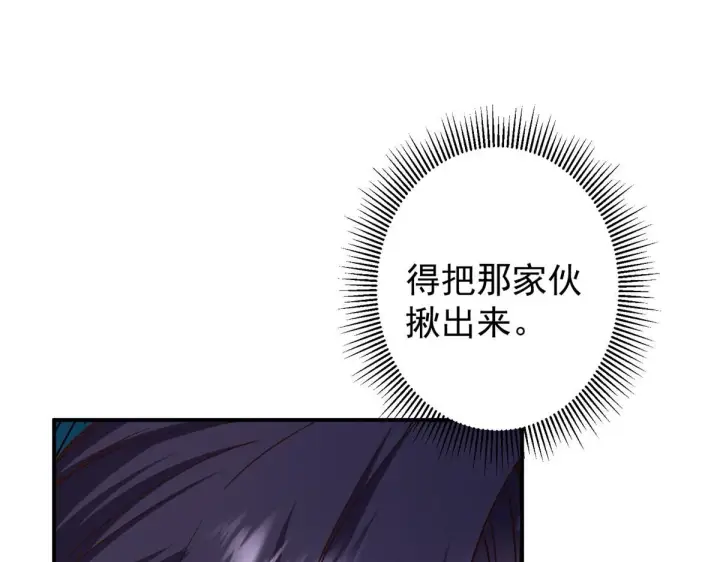 漫画《掌门低调点》233 天地一剑！第128张图