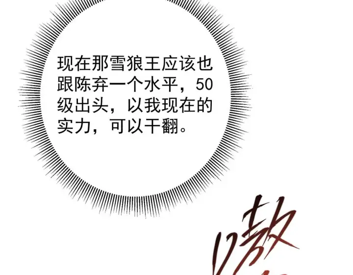 漫画《掌门低调点》233 天地一剑！第131张图