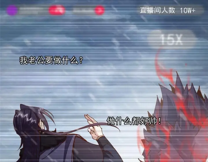 漫画《掌门低调点》233 天地一剑！第137张图