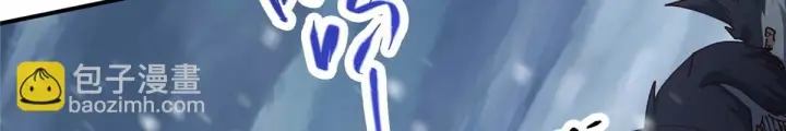 漫画《掌门低调点》233 天地一剑！第150张图