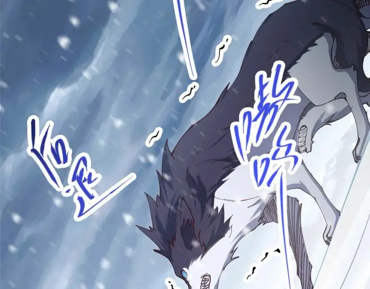 漫画《掌门低调点》233 天地一剑！第151张图