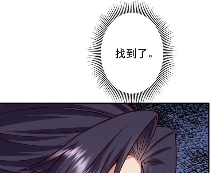 漫画《掌门低调点》233 天地一剑！第158张图