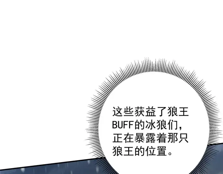 漫画《掌门低调点》233 天地一剑！第161张图