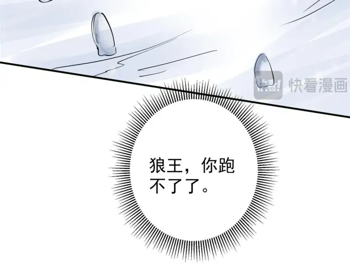 漫画《掌门低调点》233 天地一剑！第167张图