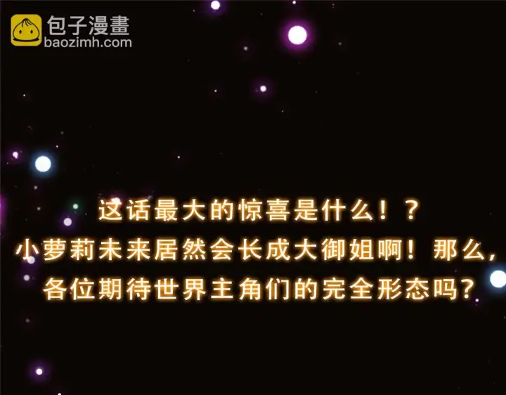漫画《掌门低调点》233 天地一剑！第169张图