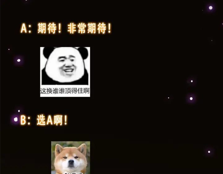 漫画《掌门低调点》233 天地一剑！第170张图