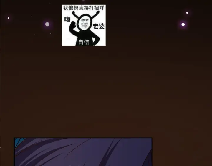 漫画《掌门低调点》233 天地一剑！第172张图