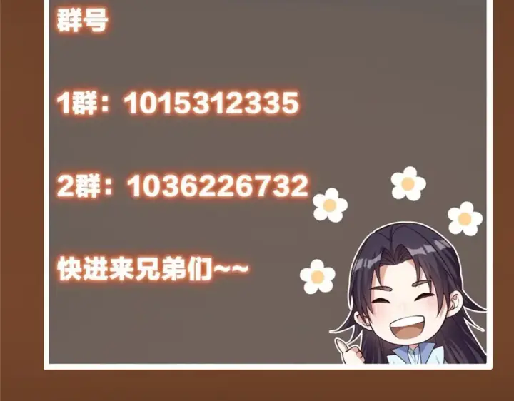 漫画《掌门低调点》233 天地一剑！第176张图