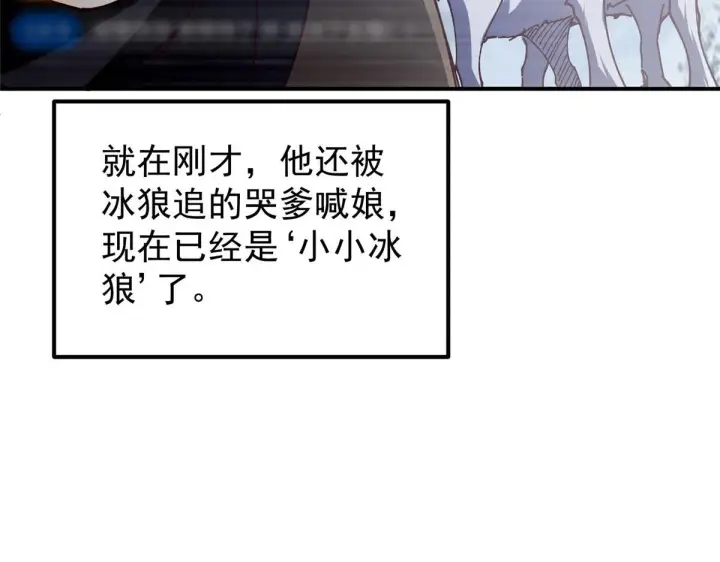 漫画《掌门低调点》233 天地一剑！第23张图