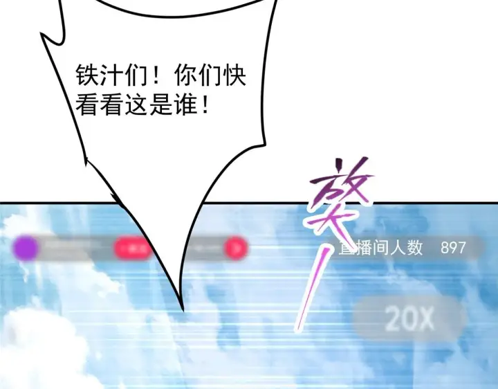漫画《掌门低调点》233 天地一剑！第43张图