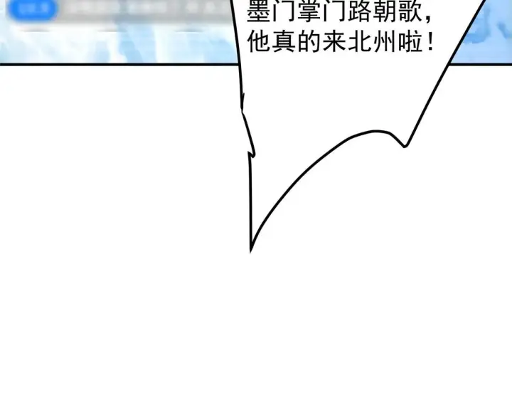 漫画《掌门低调点》233 天地一剑！第46张图
