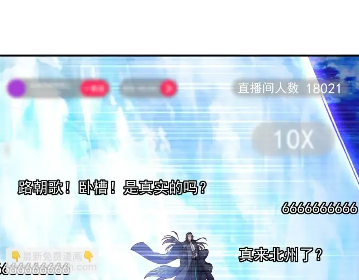 漫画《掌门低调点》233 天地一剑！第47张图